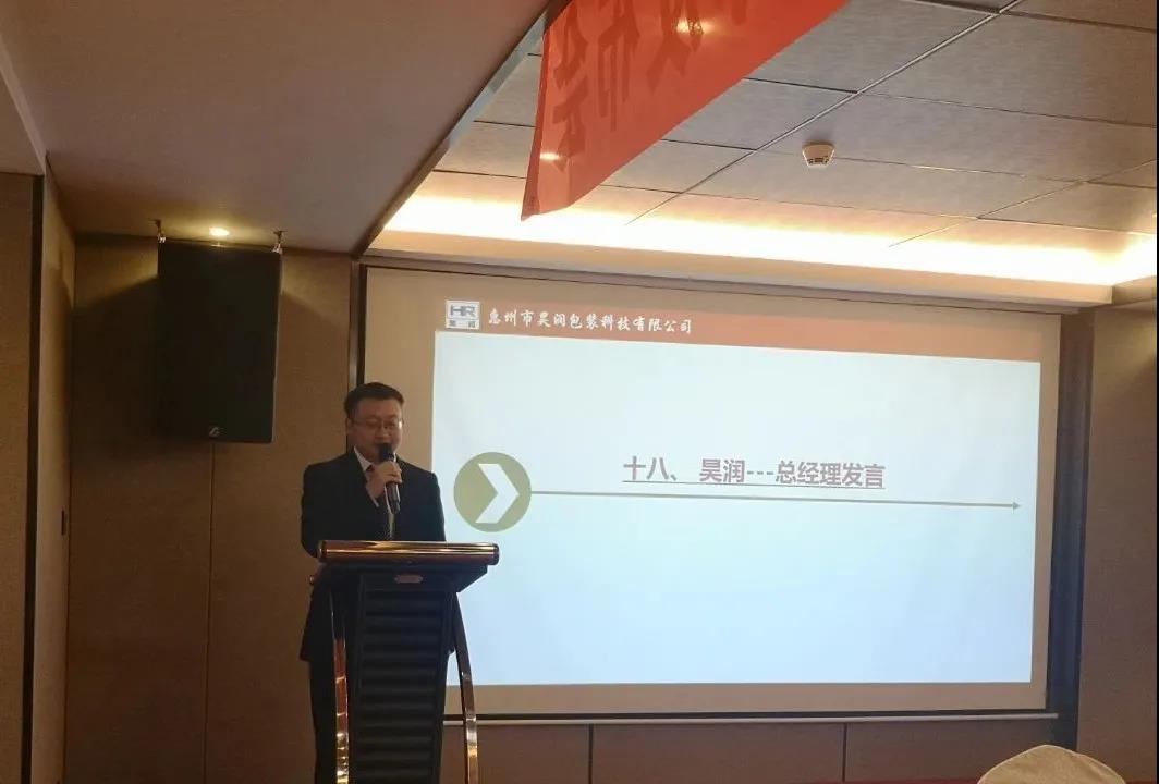 蓄勢待發(fā)，風(fēng)檣陣馬|昊潤2021年度經(jīng)營目標(biāo)發(fā)布會!-思博企業(yè)管理咨詢集團(tuán)