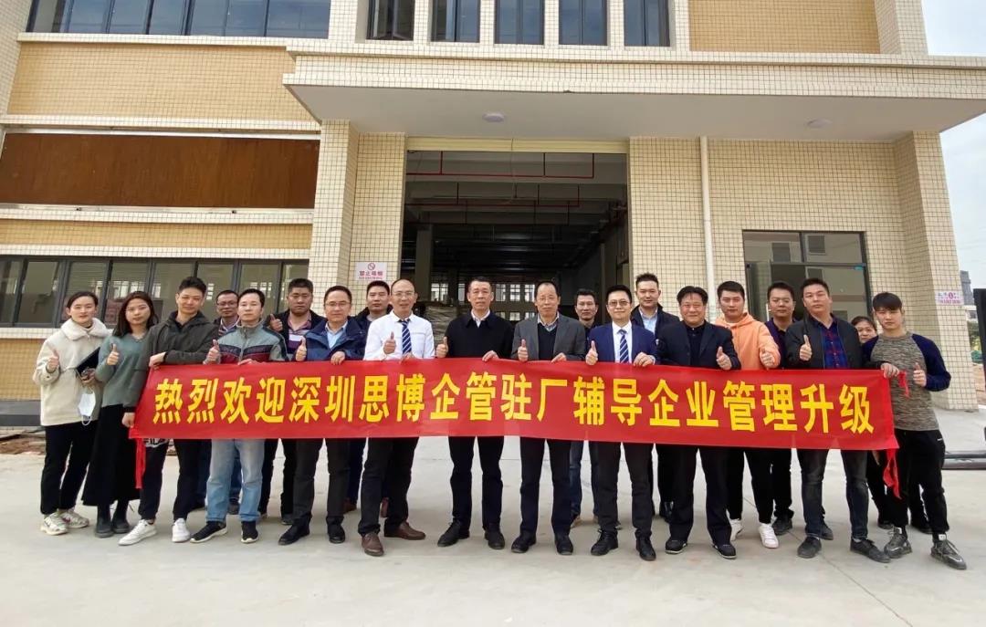 滌故更新繪宏圖，精進不休創(chuàng)未來|深圳思博—匯澤峰《人力資源管理提升》項目啟動會!-思博企業(yè)管理咨詢集團