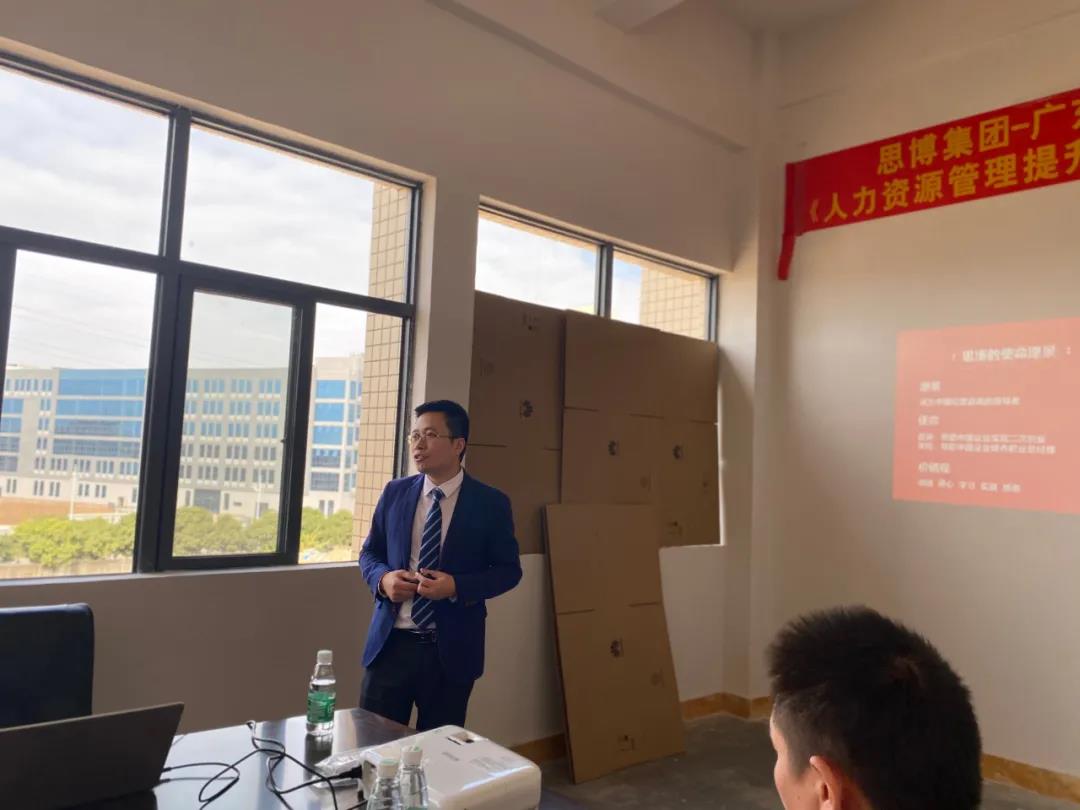 滌故更新繪宏圖，精進不休創(chuàng)未來|深圳思博—匯澤峰《人力資源管理提升》項目啟動會!-思博企業(yè)管理咨詢集團